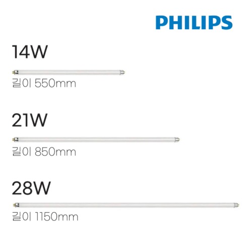 PHILIPS LED TL5 ESS 에센셜 형광램프 14W/21W/28W (3000K/4000K/6500K)