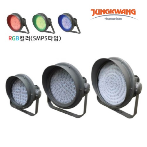 JG LED 경관조명 서치라이트 50W/100W/150W/200W/300W (RGB)